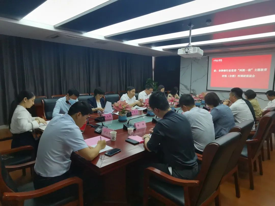 省律师协会副会长张晓健调研合肥市律师行业“两拥一做”主题教育