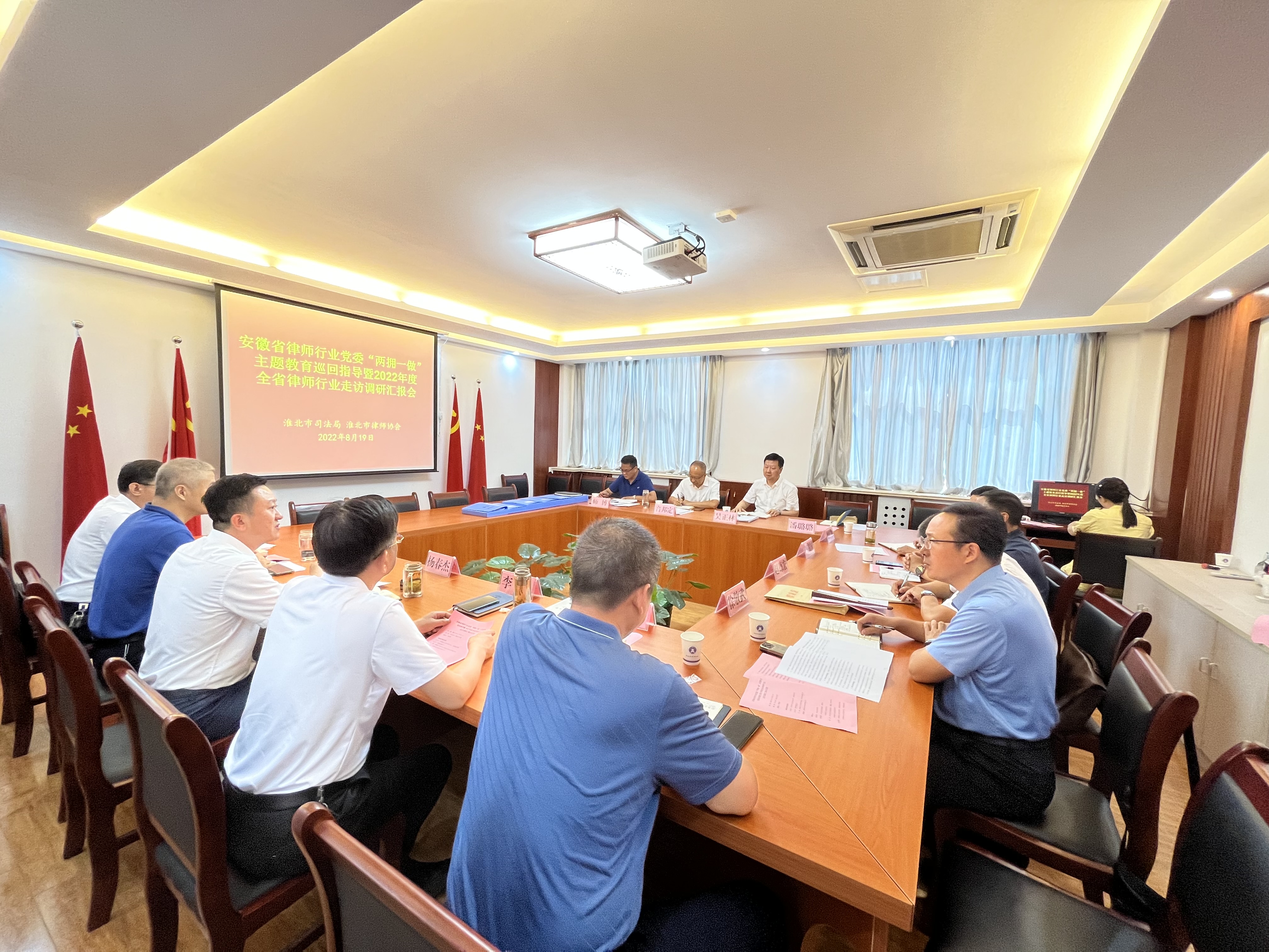 淮北座谈.JPG