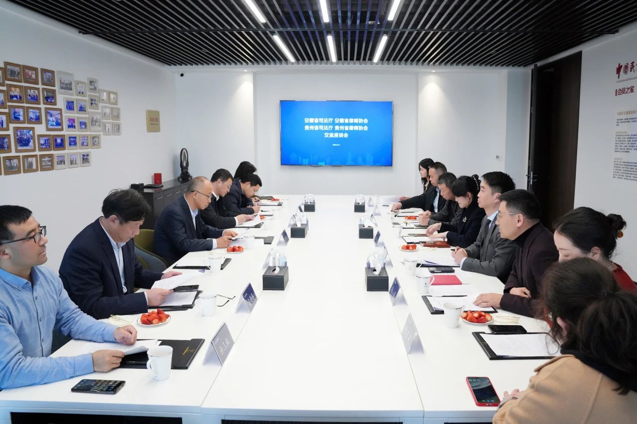 省律协赴贵州慰问法律援助志愿律师